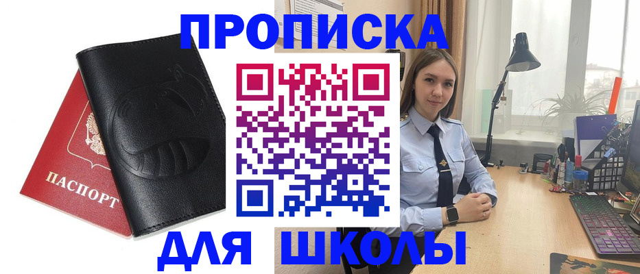 временная регистрация для всех в Щёкино